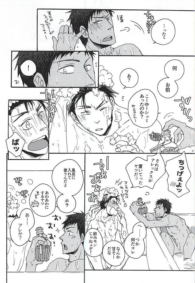 お風呂で遊びたい！休憩を！ベイビー！