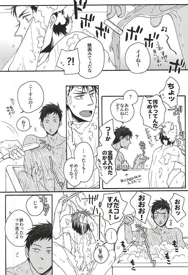 お風呂で遊びたい！休憩を！ベイビー！