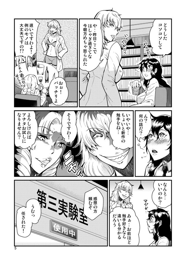 おどる食州研究会15