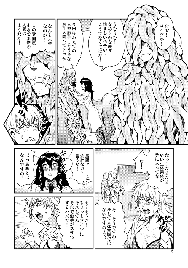 おどる食州研究会15