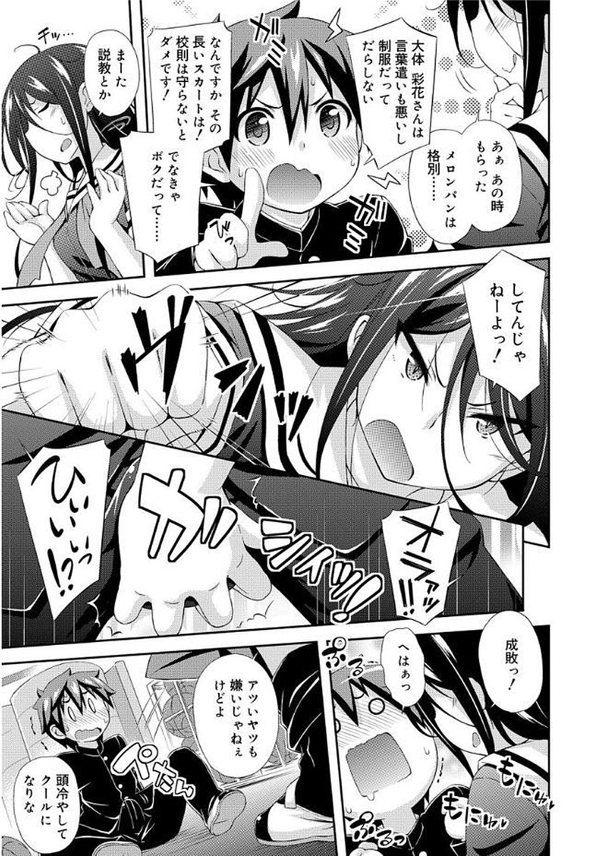 ラブスクワート