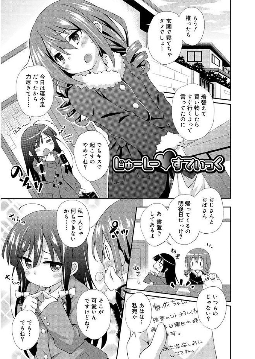 ラブスクワート