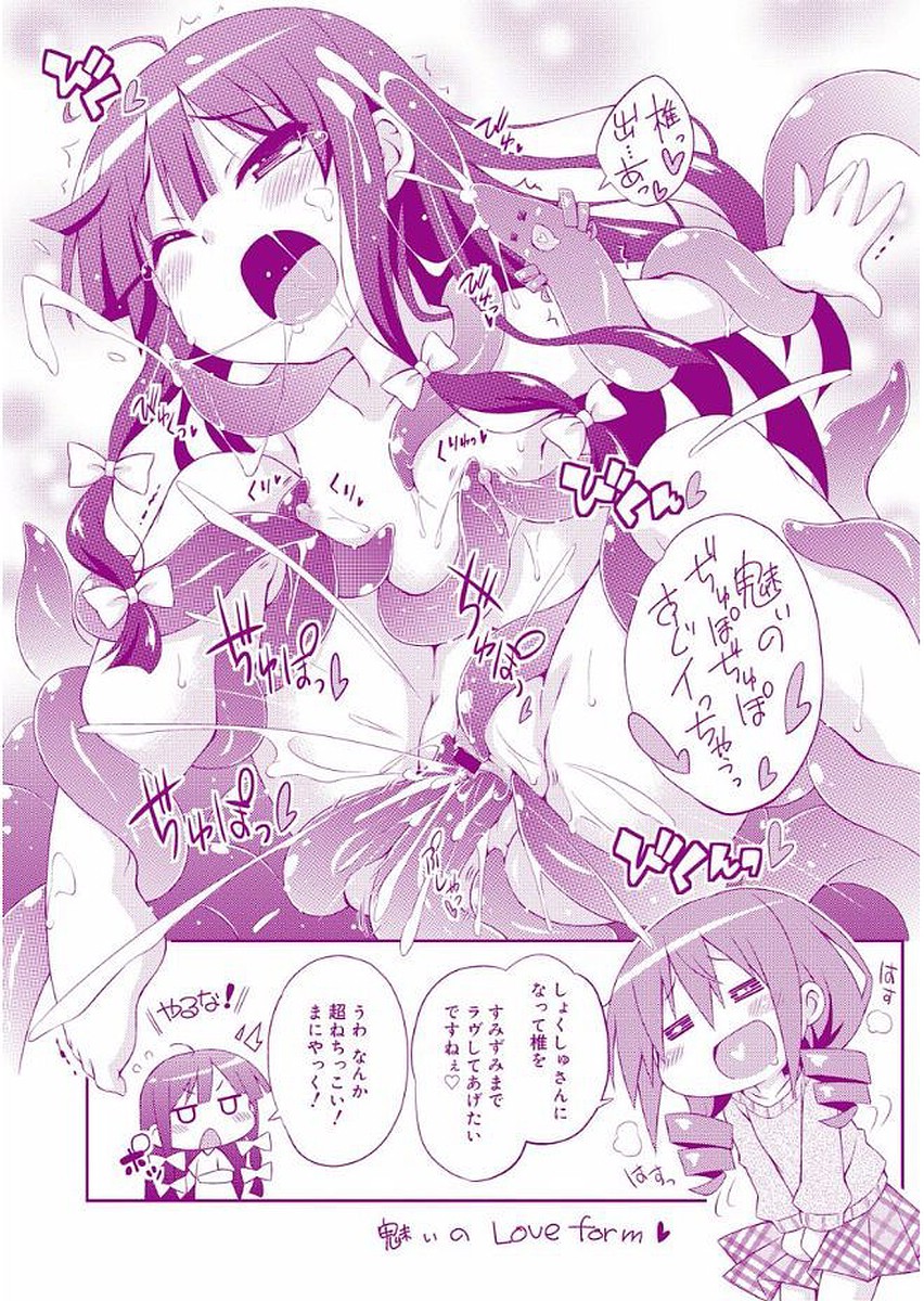 ラブスクワート