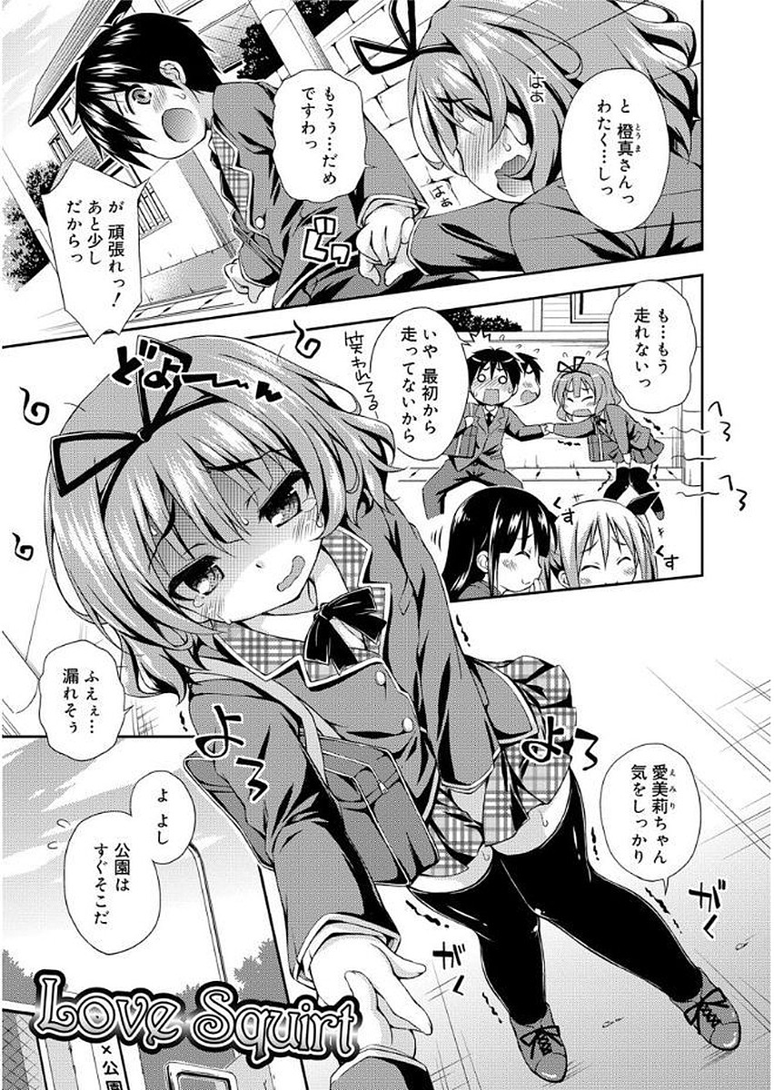 ラブスクワート