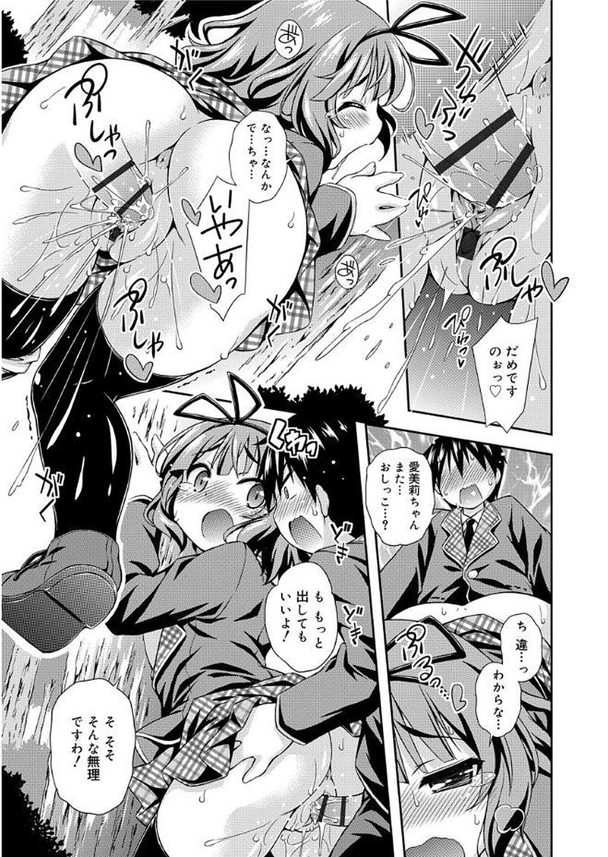 ラブスクワート