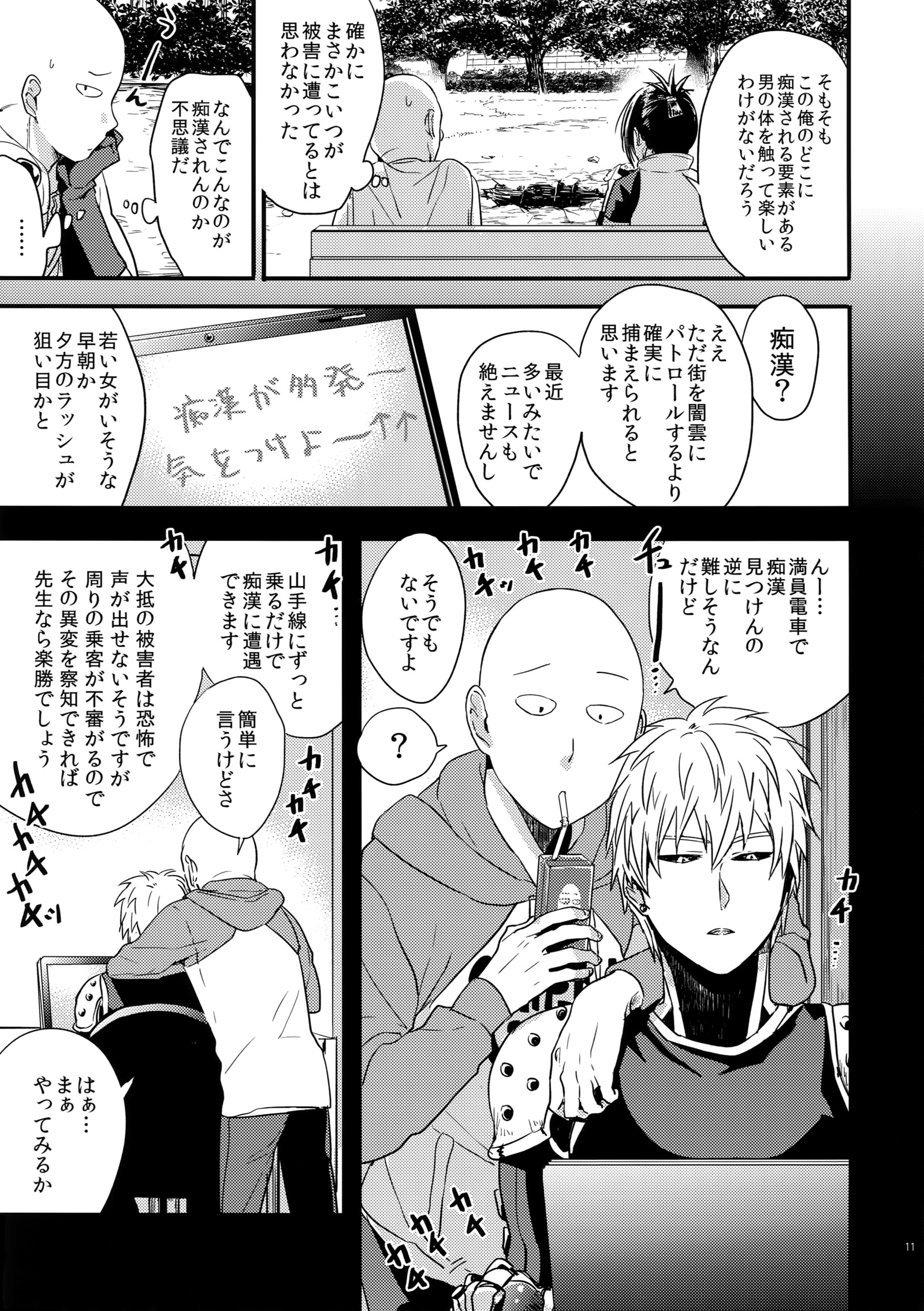 ムイシキ、イシキ、ジカクスル。