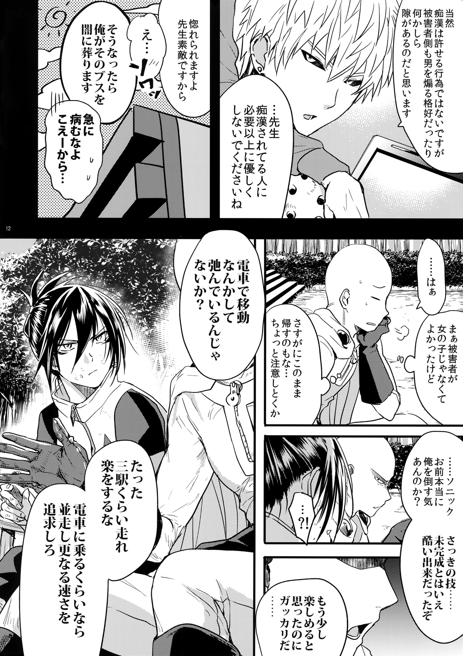 ムイシキ、イシキ、ジカクスル。