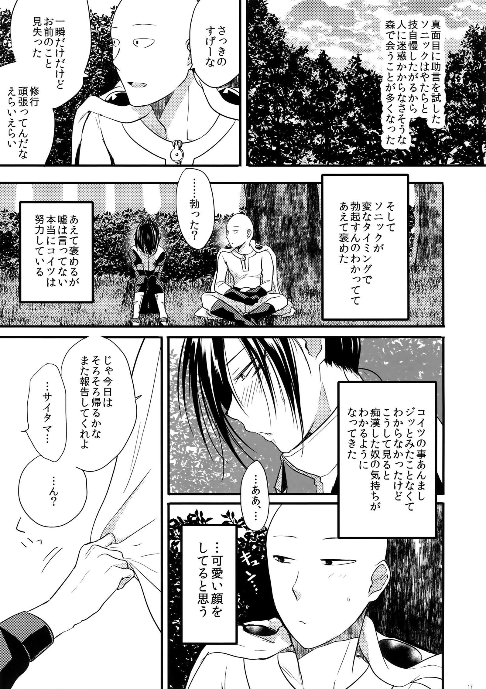 ムイシキ、イシキ、ジカクスル。