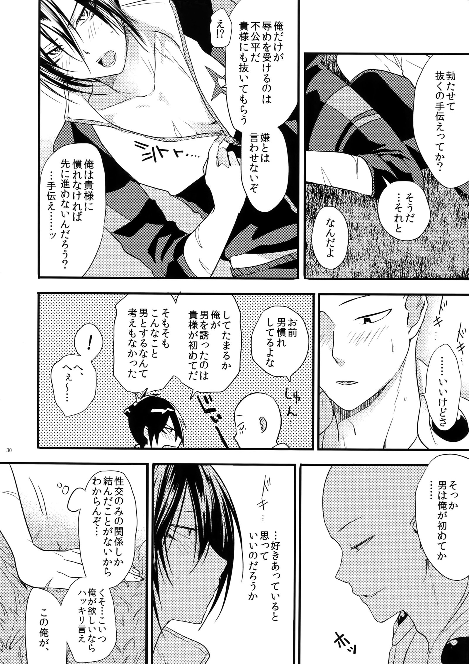 ムイシキ、イシキ、ジカクスル。