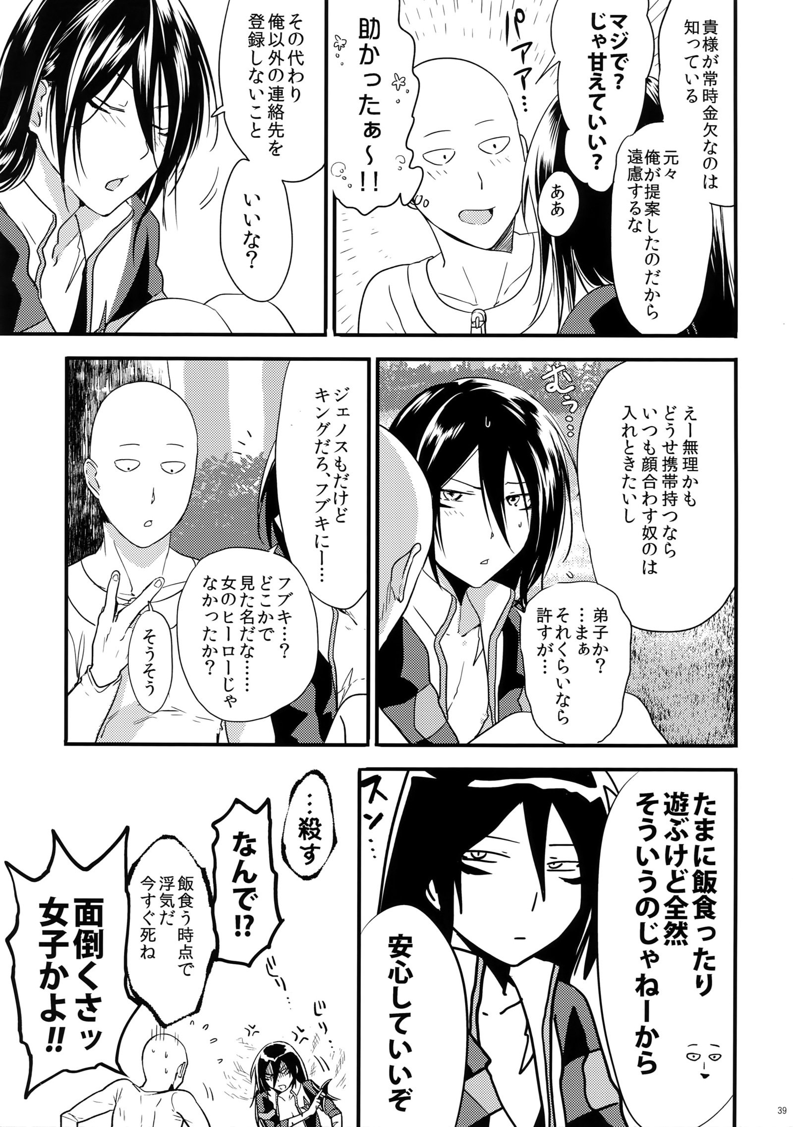 ムイシキ、イシキ、ジカクスル。
