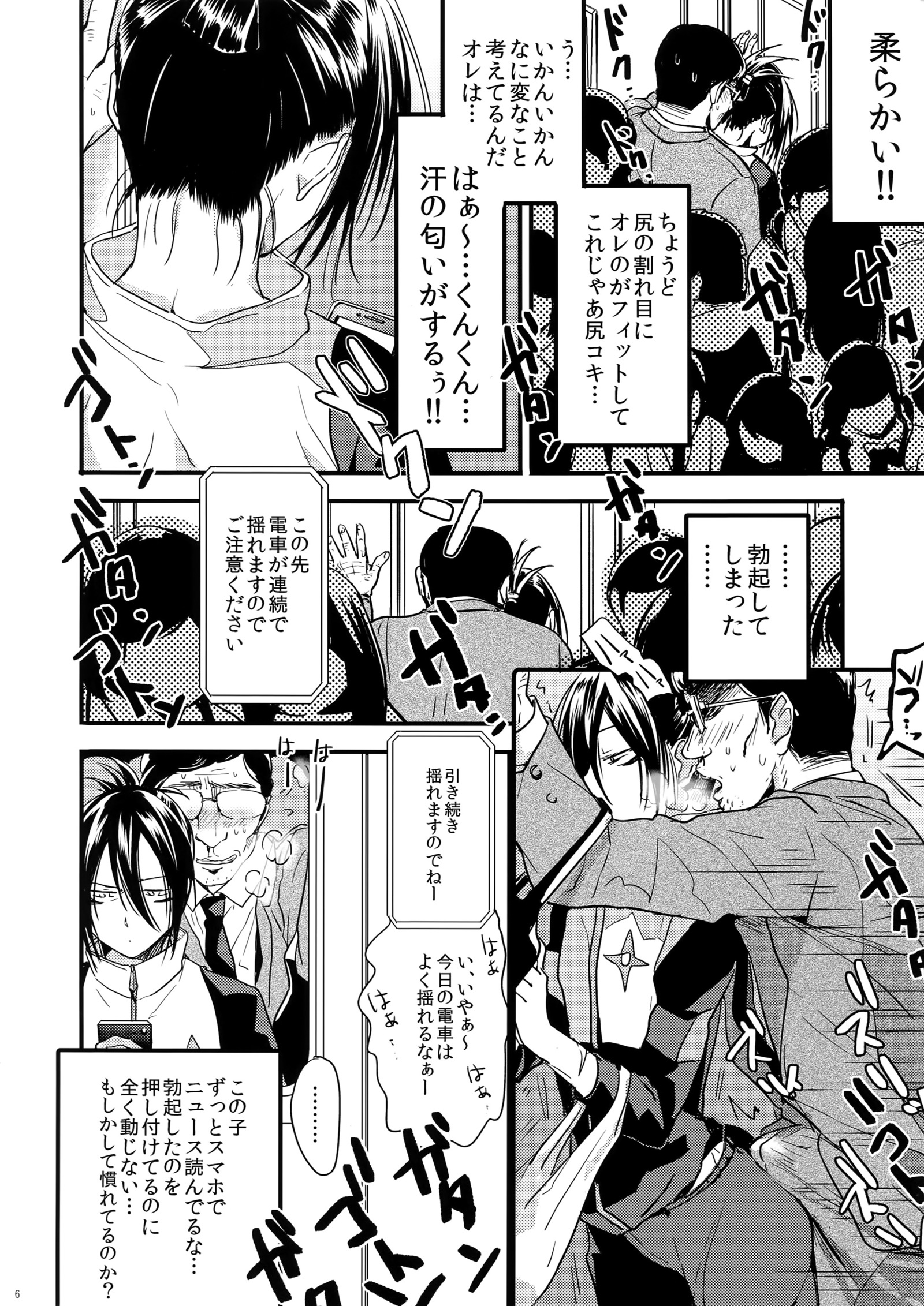 ムイシキ、イシキ、ジカクスル。