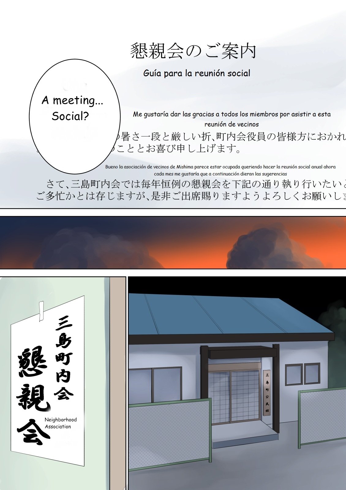 ナニモ白内コンプリート