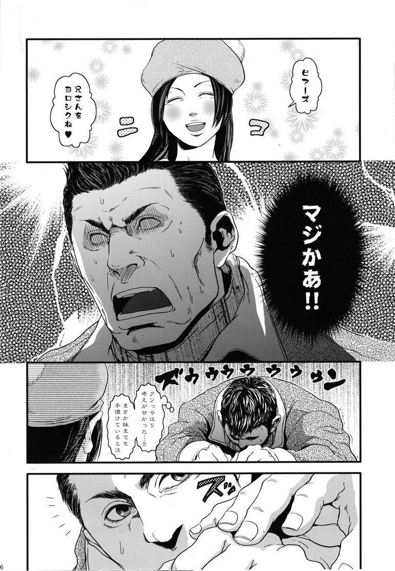 ケンボウゴリラはバナナの夢をミルカ