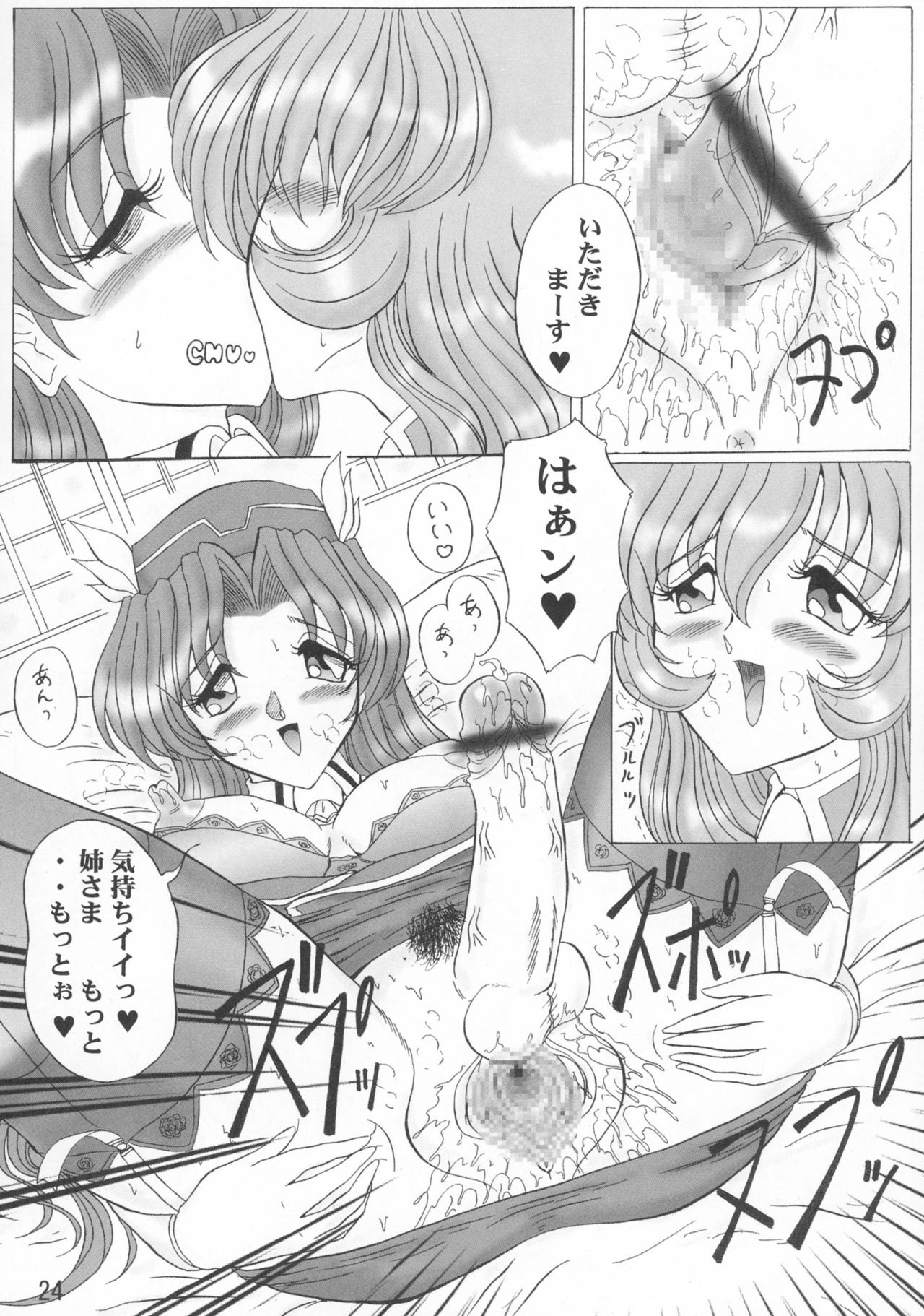 遍在するGG2 遍在するGG2