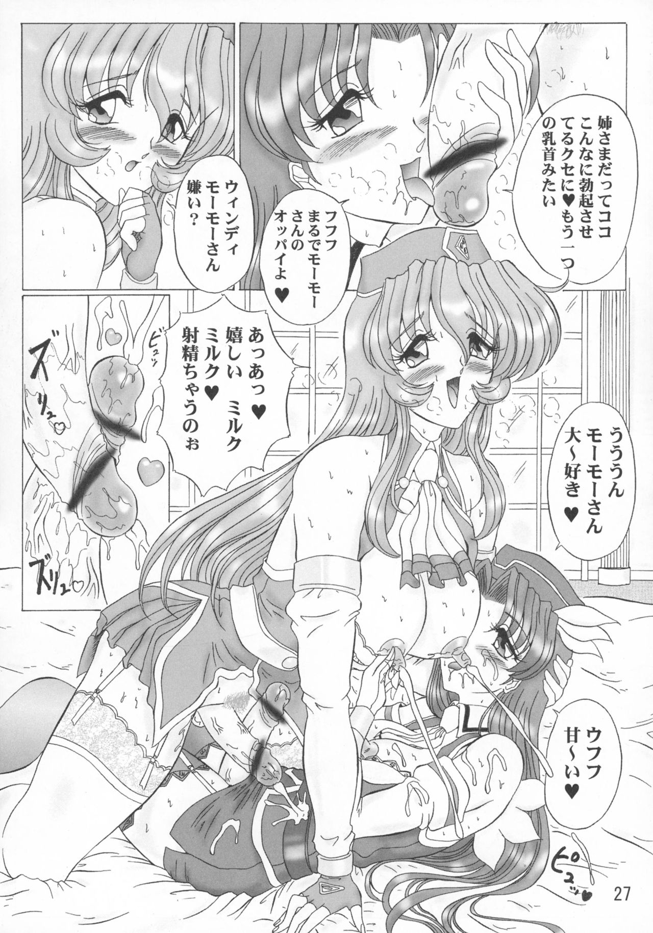遍在するGG2 遍在するGG2