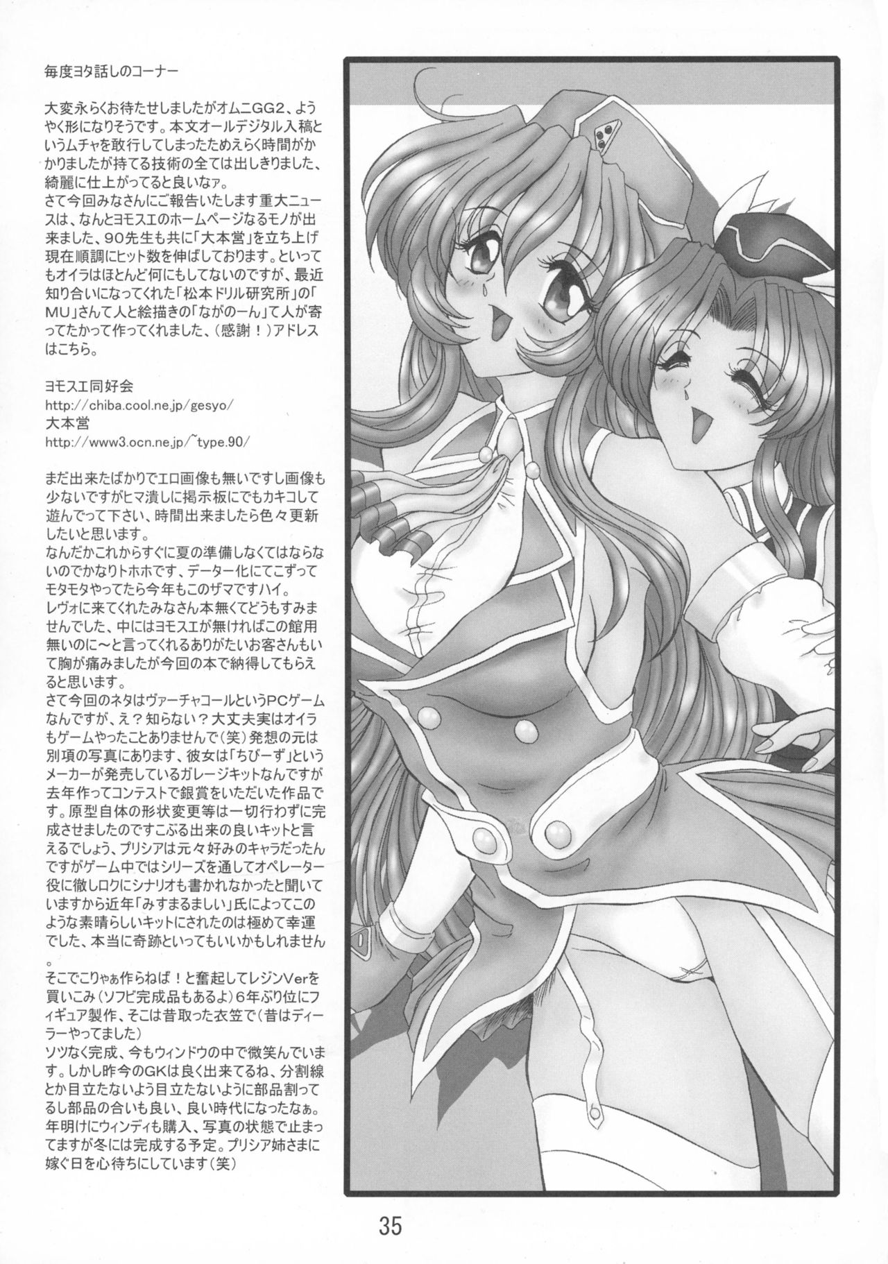 遍在するGG2 遍在するGG2