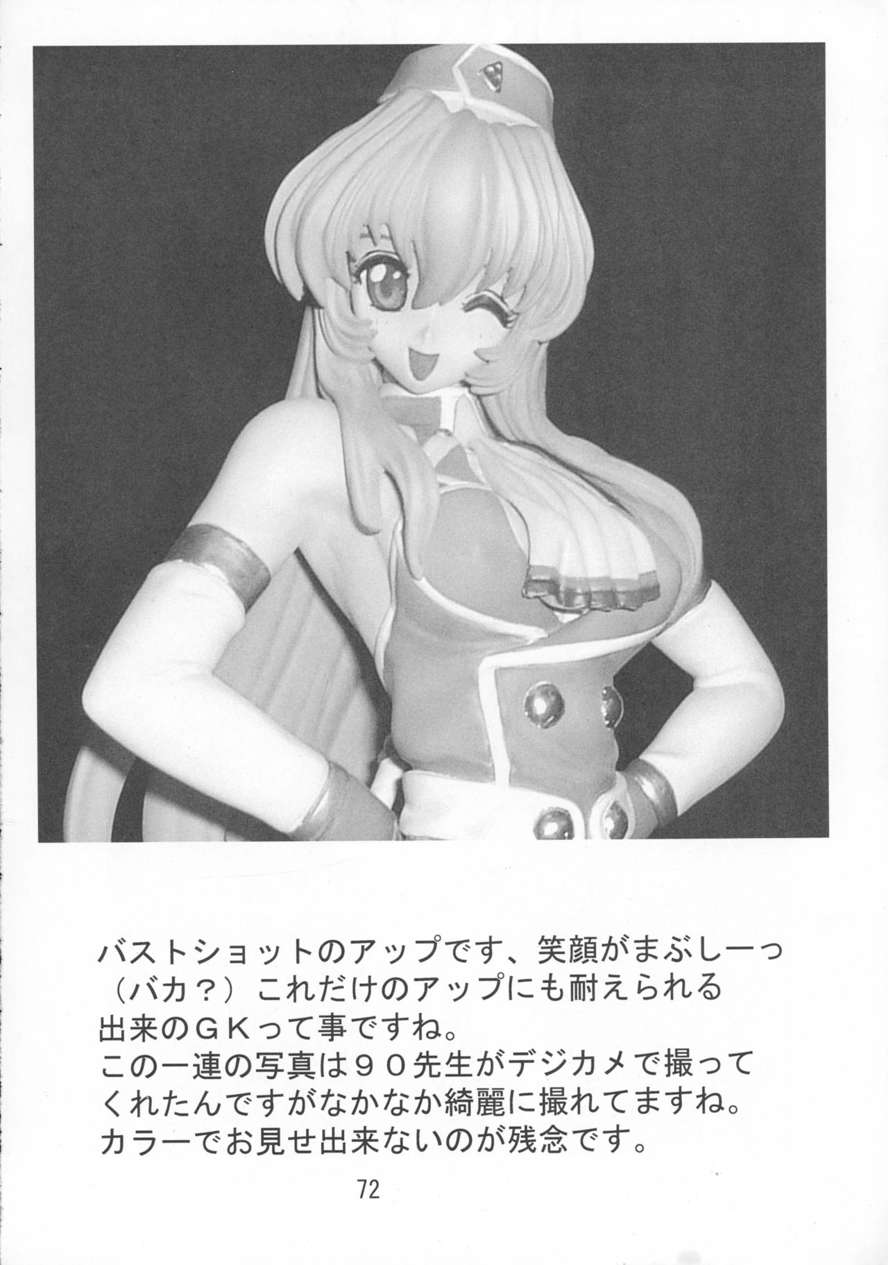 遍在するGG2 遍在するGG2