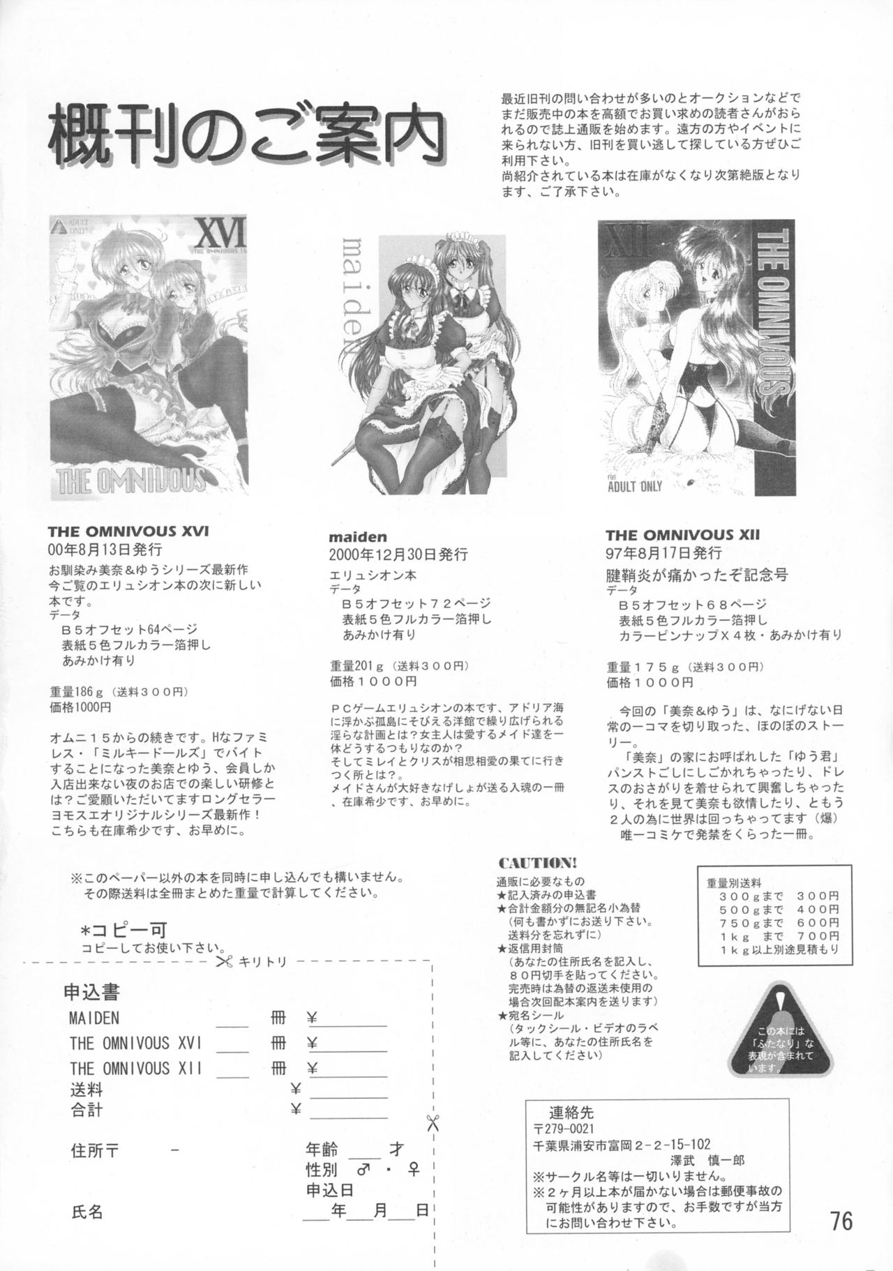 遍在するGG2 遍在するGG2