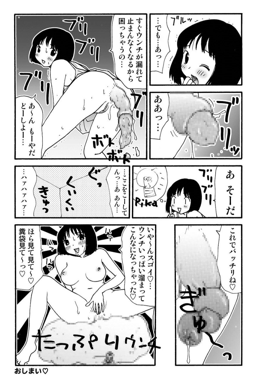 ガンソ由美子ちゃんのバイイチ