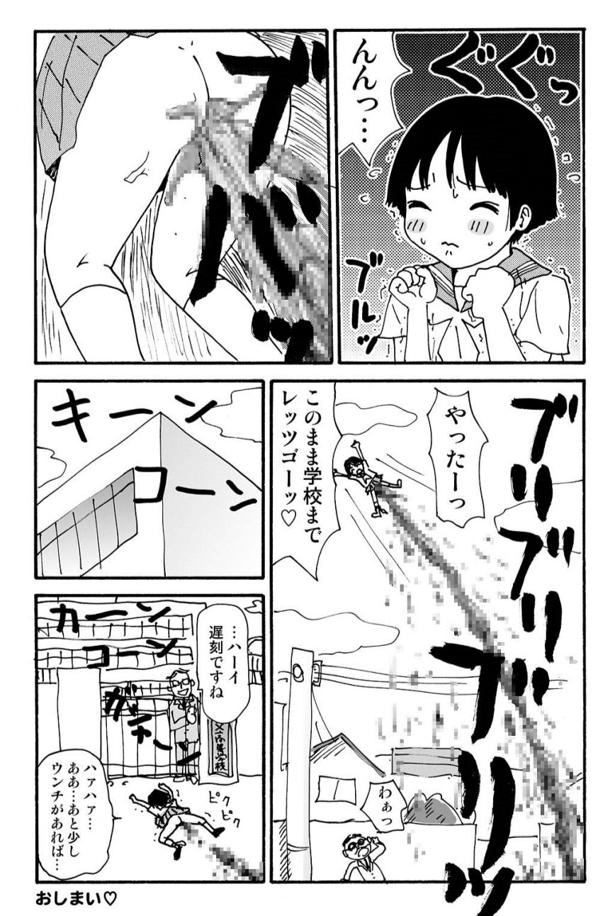 ガンソ由美子ちゃんのバイイチ