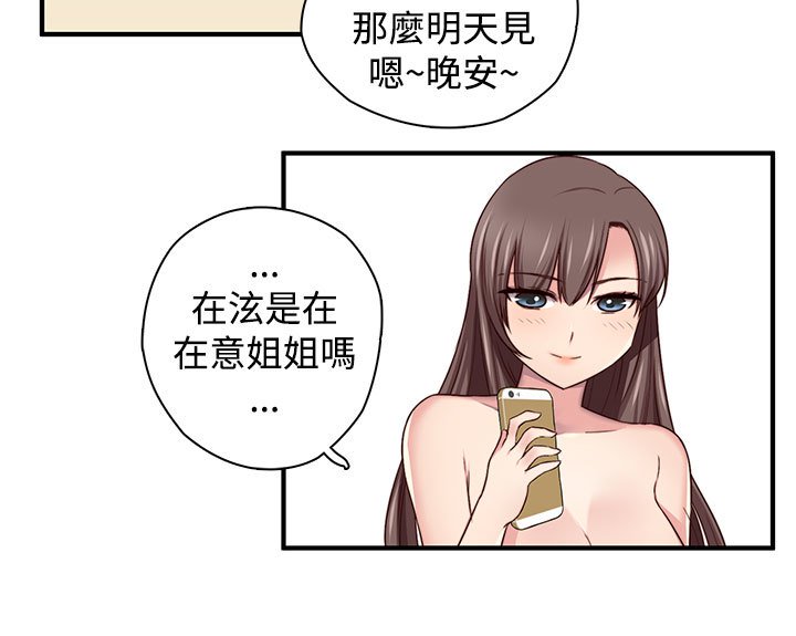 H-キャンパスH校园＆lt;第2季＆gt; ch.41-44