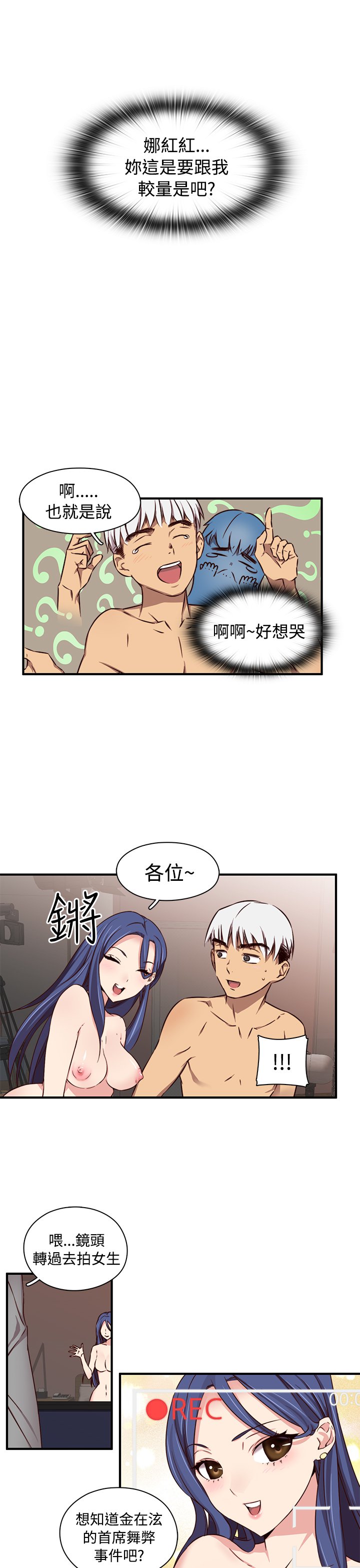 H-キャンパスH校园＆lt;第2季＆gt; ch.41-44