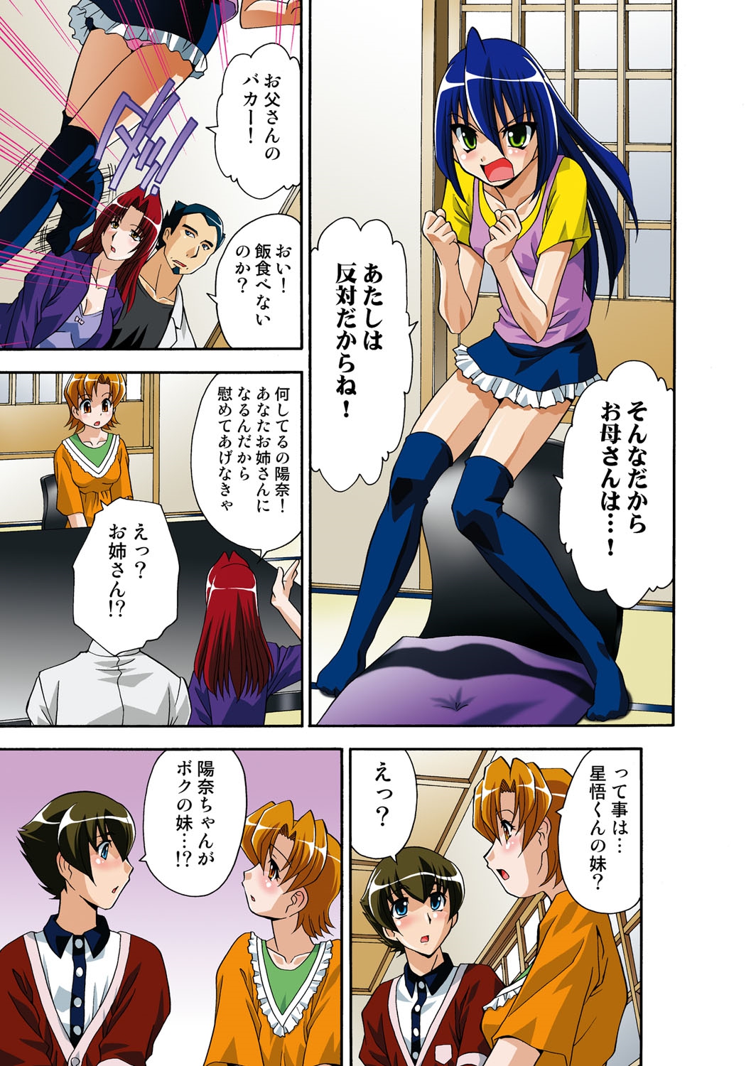 いつかいもうとおかしそうな鉱の肉玉