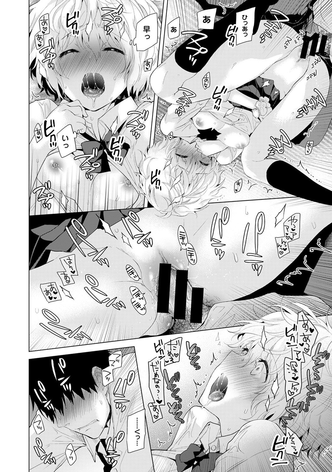 のらねこ少女との倉下Ch。 1-13