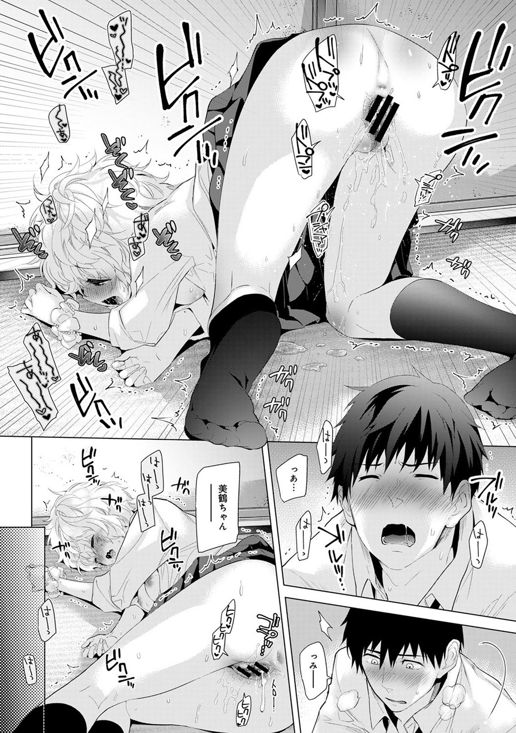 のらねこ少女との倉下Ch。 1-13