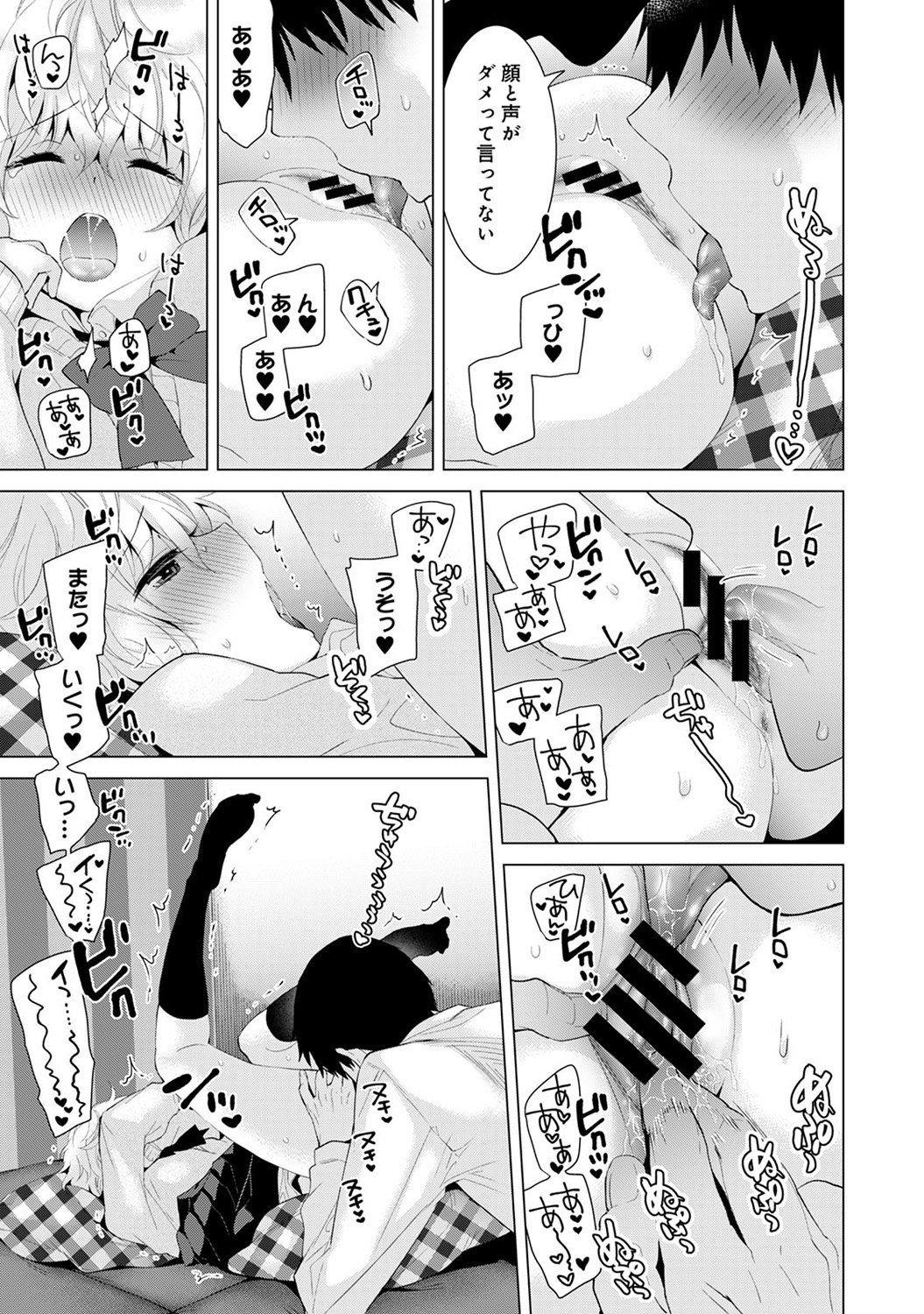 のらねこ少女との倉下Ch。 1-13