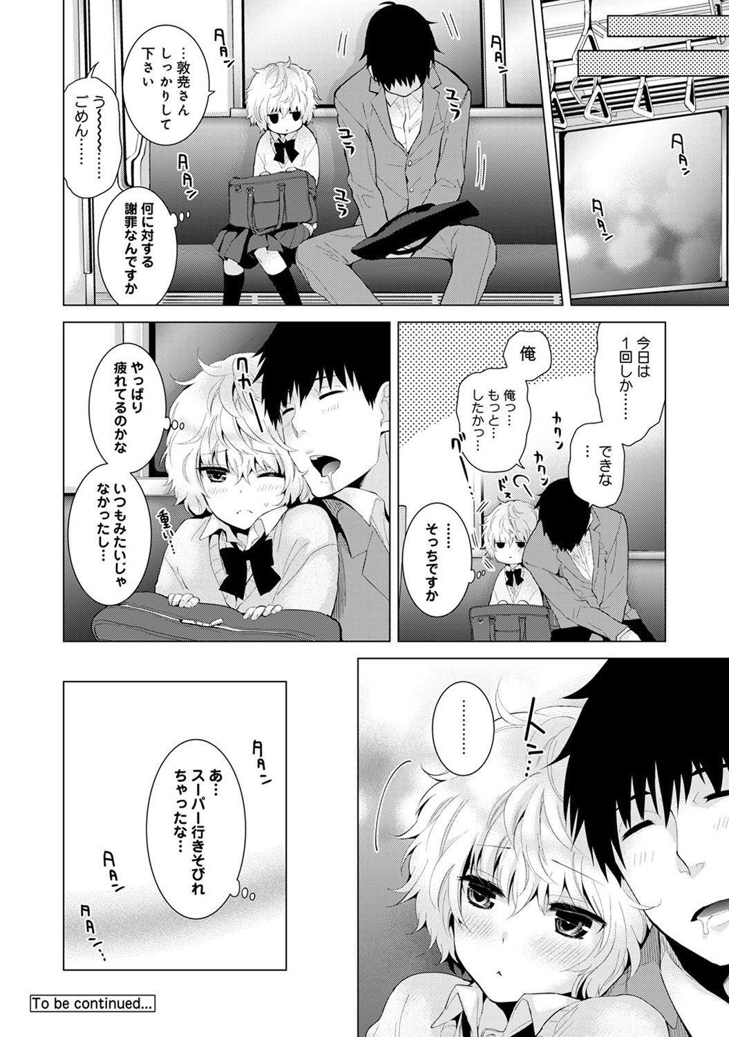 のらねこ少女との倉下Ch。 1-13