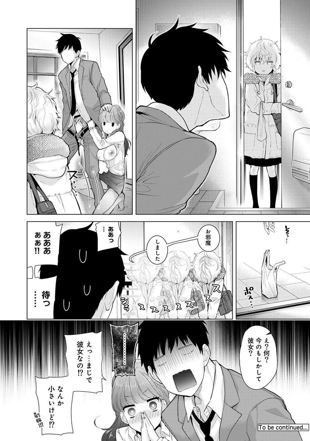 のらねこ少女との倉下Ch。 1-13