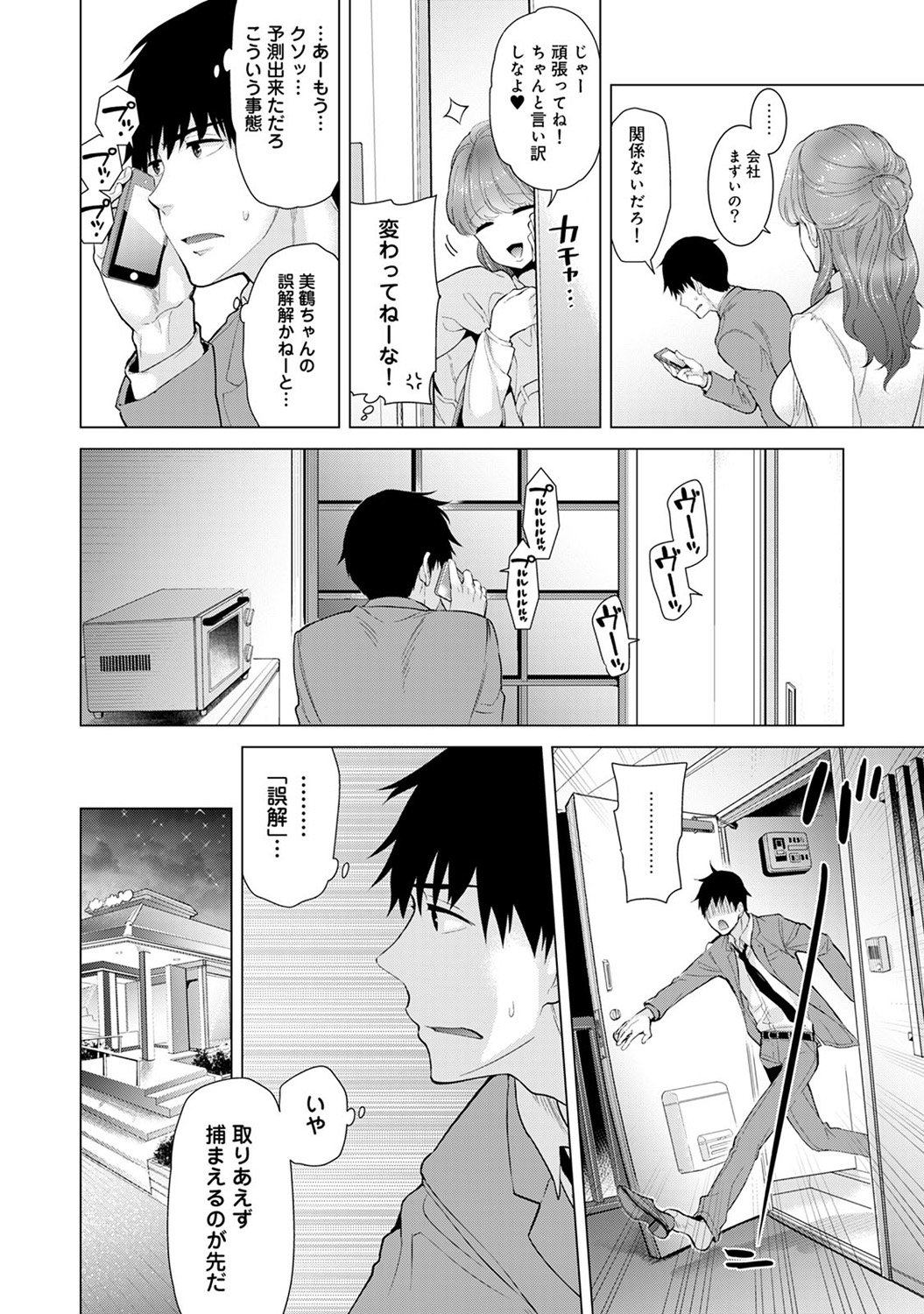 のらねこ少女との倉下Ch。 1-13