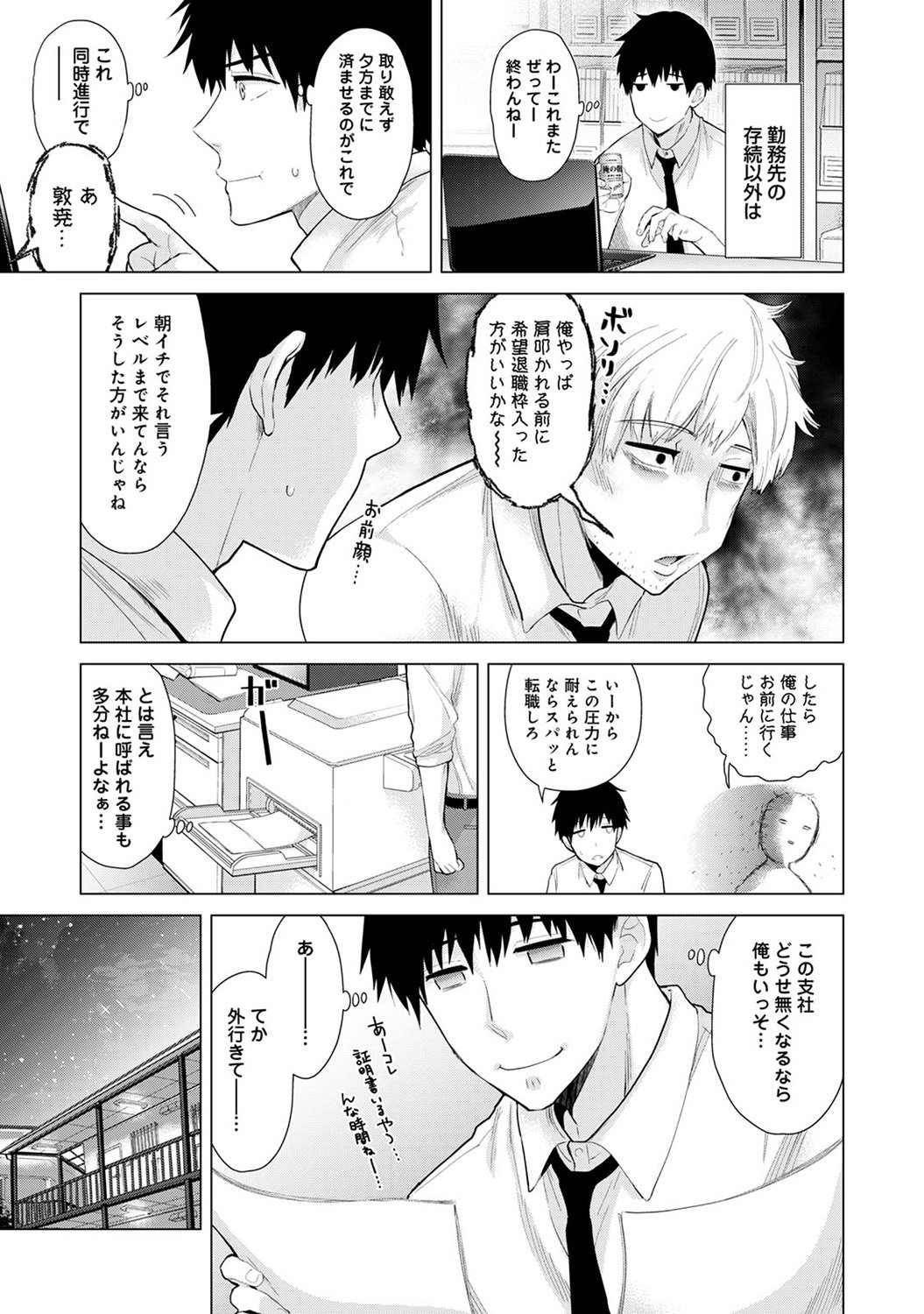 のらねこ少女との倉下Ch。 1-13