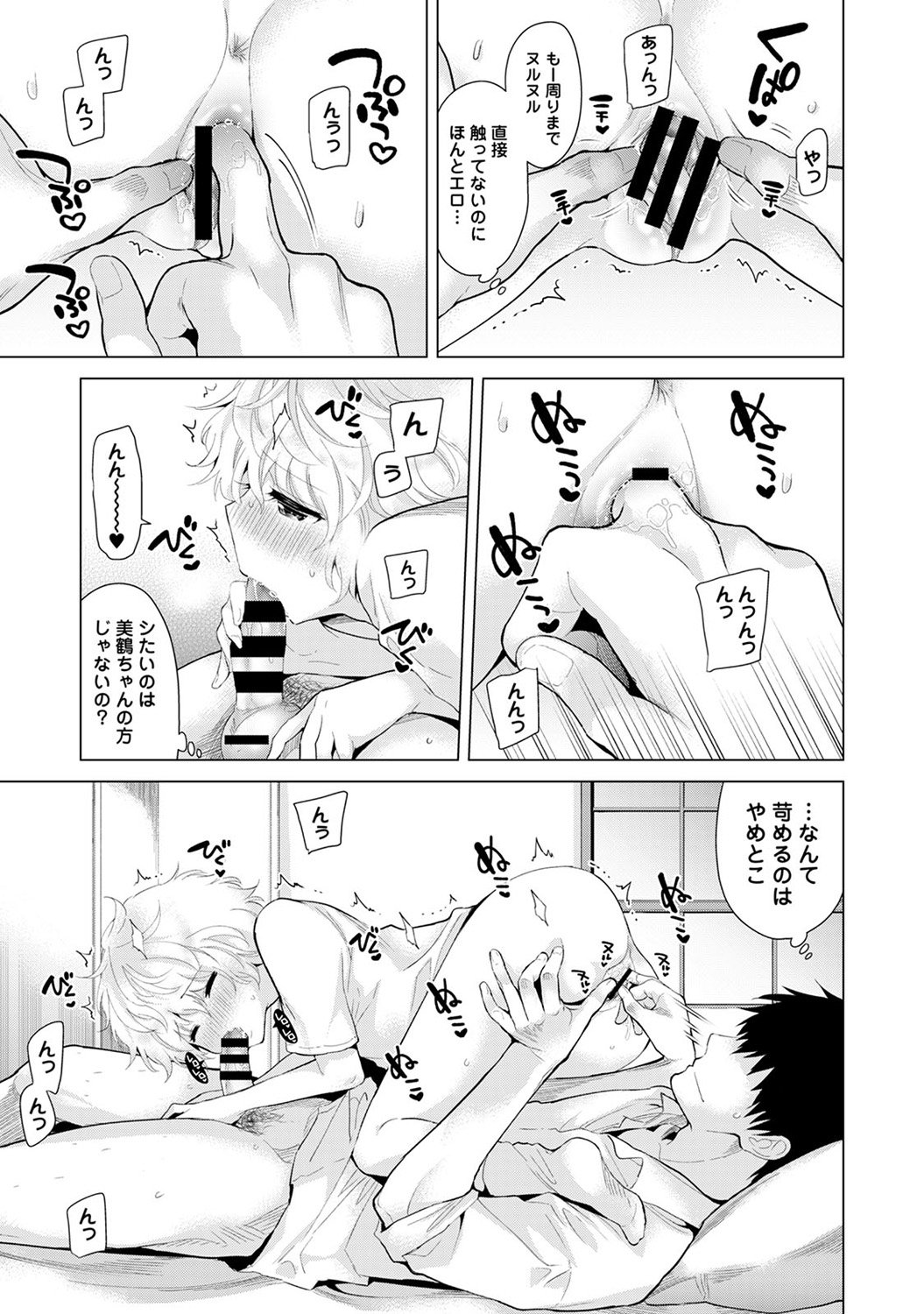 のらねこ少女との倉下Ch。 1-13
