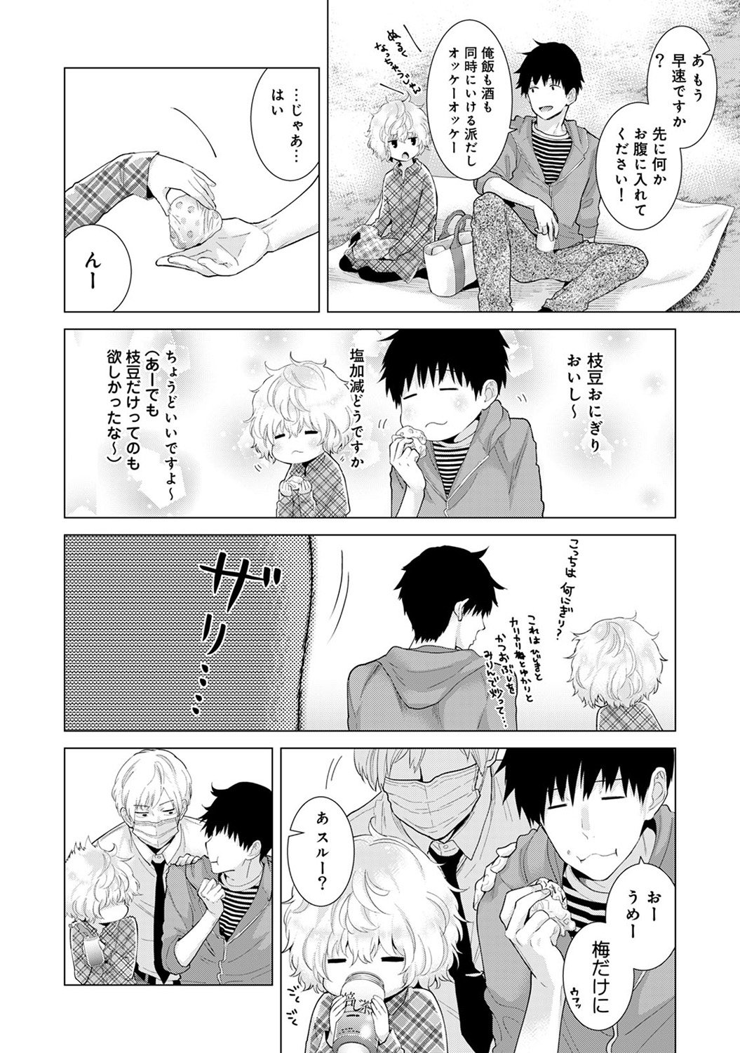 のらねこ少女との倉下Ch。 1-13