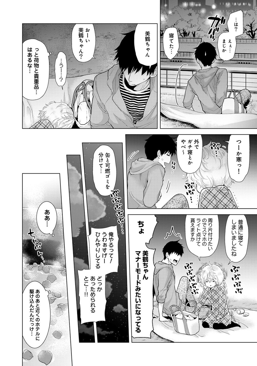 のらねこ少女との倉下Ch。 1-13
