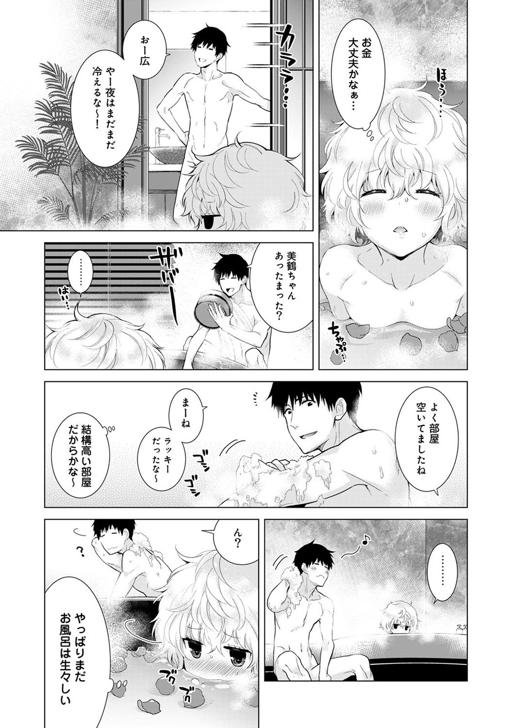 のらねこ少女との倉下Ch。 1-13
