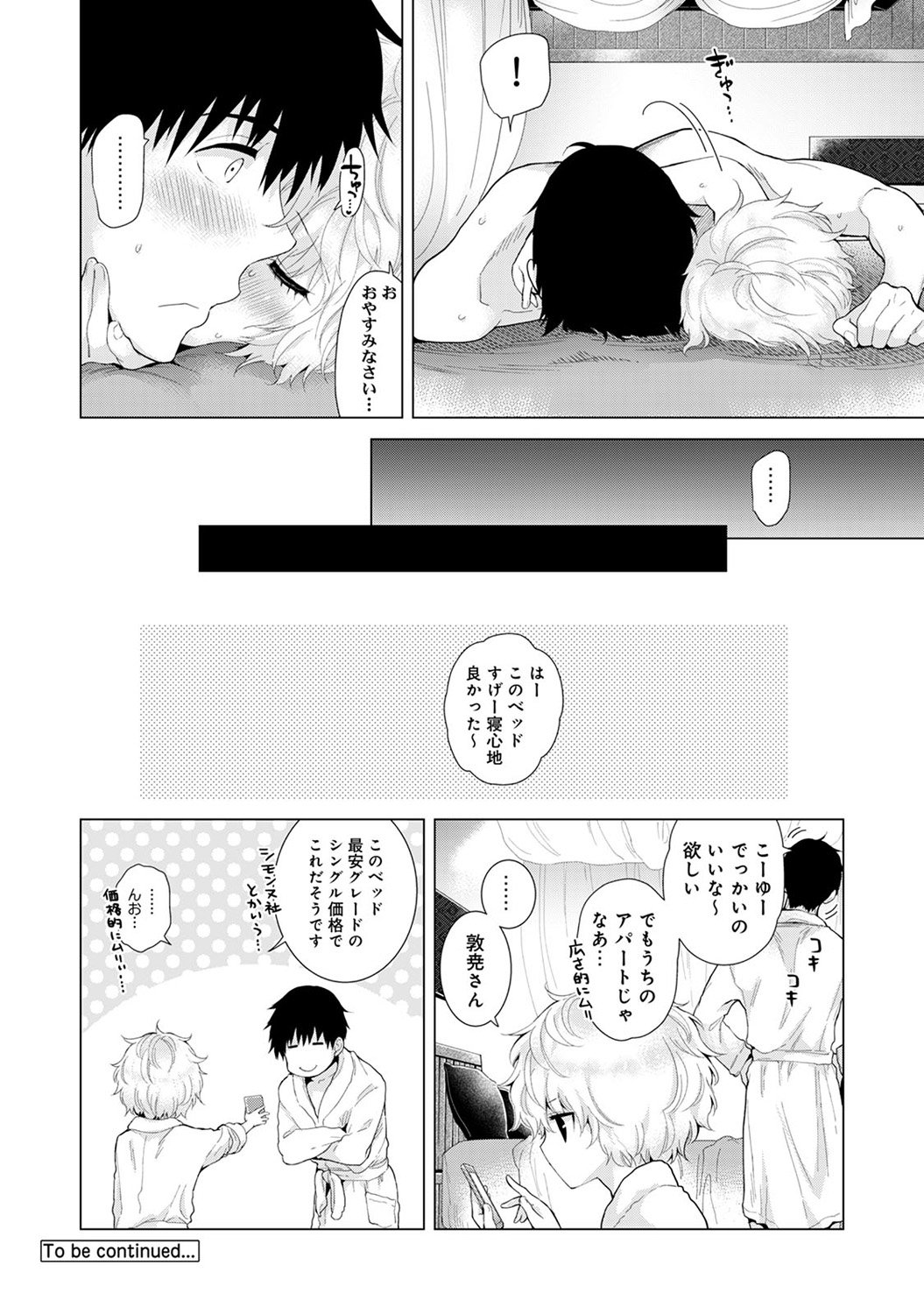 のらねこ少女との倉下Ch。 1-13