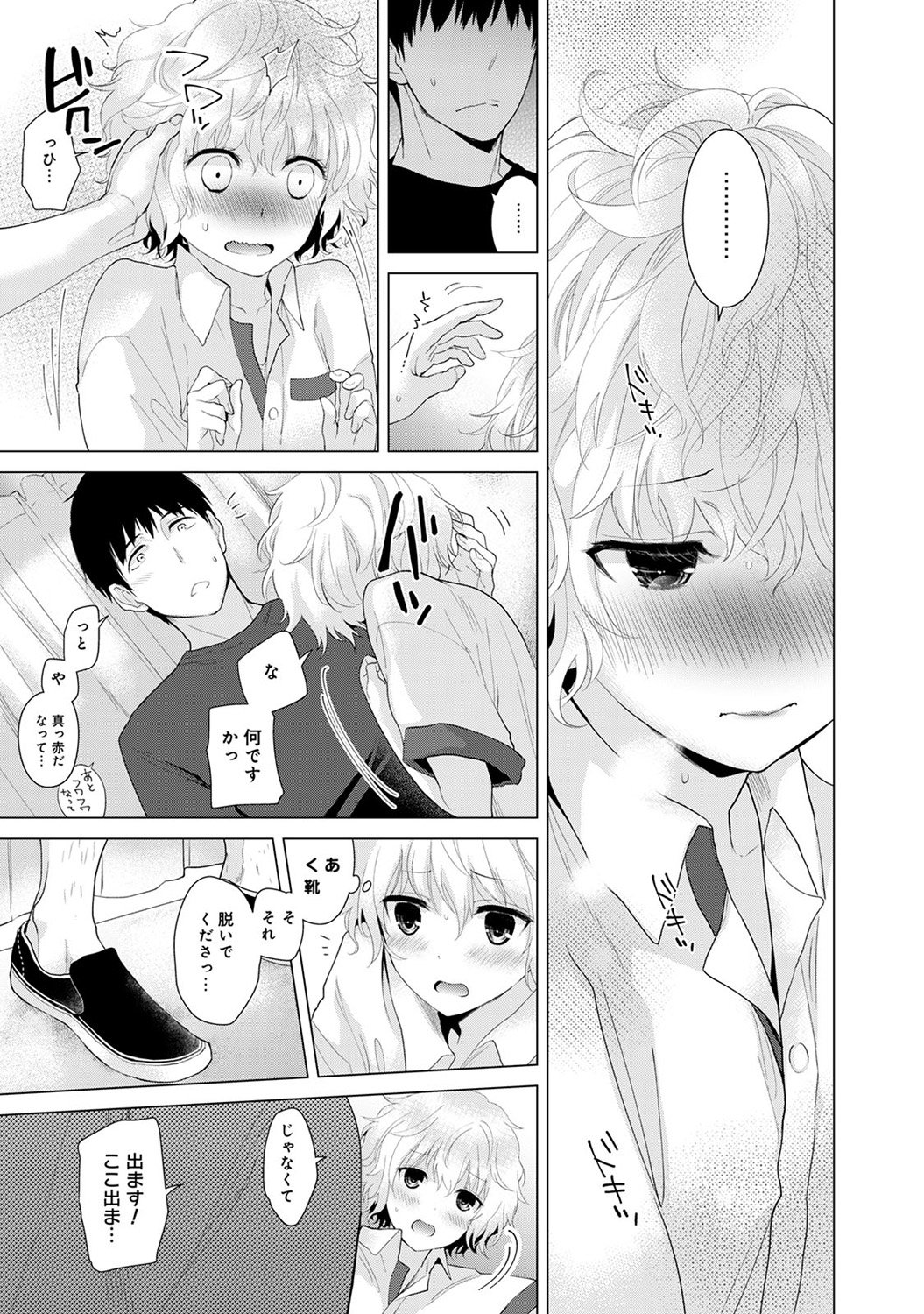 のらねこ少女との倉下Ch。 1-13