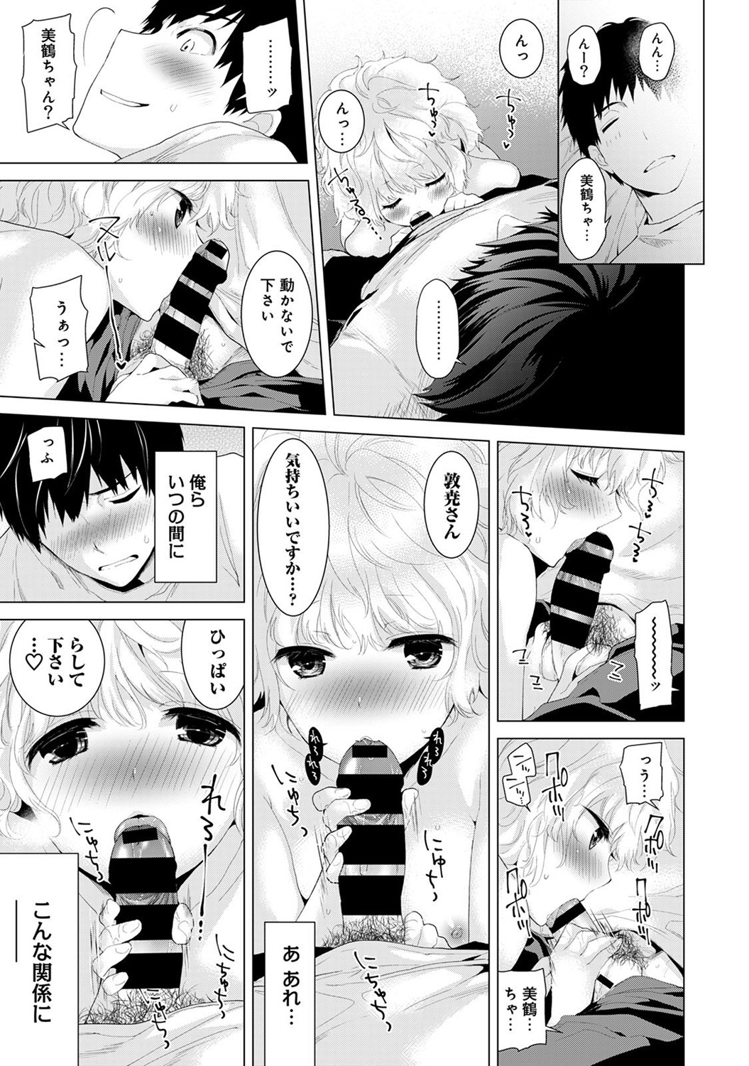 のらねこ少女との倉下Ch。 1-13