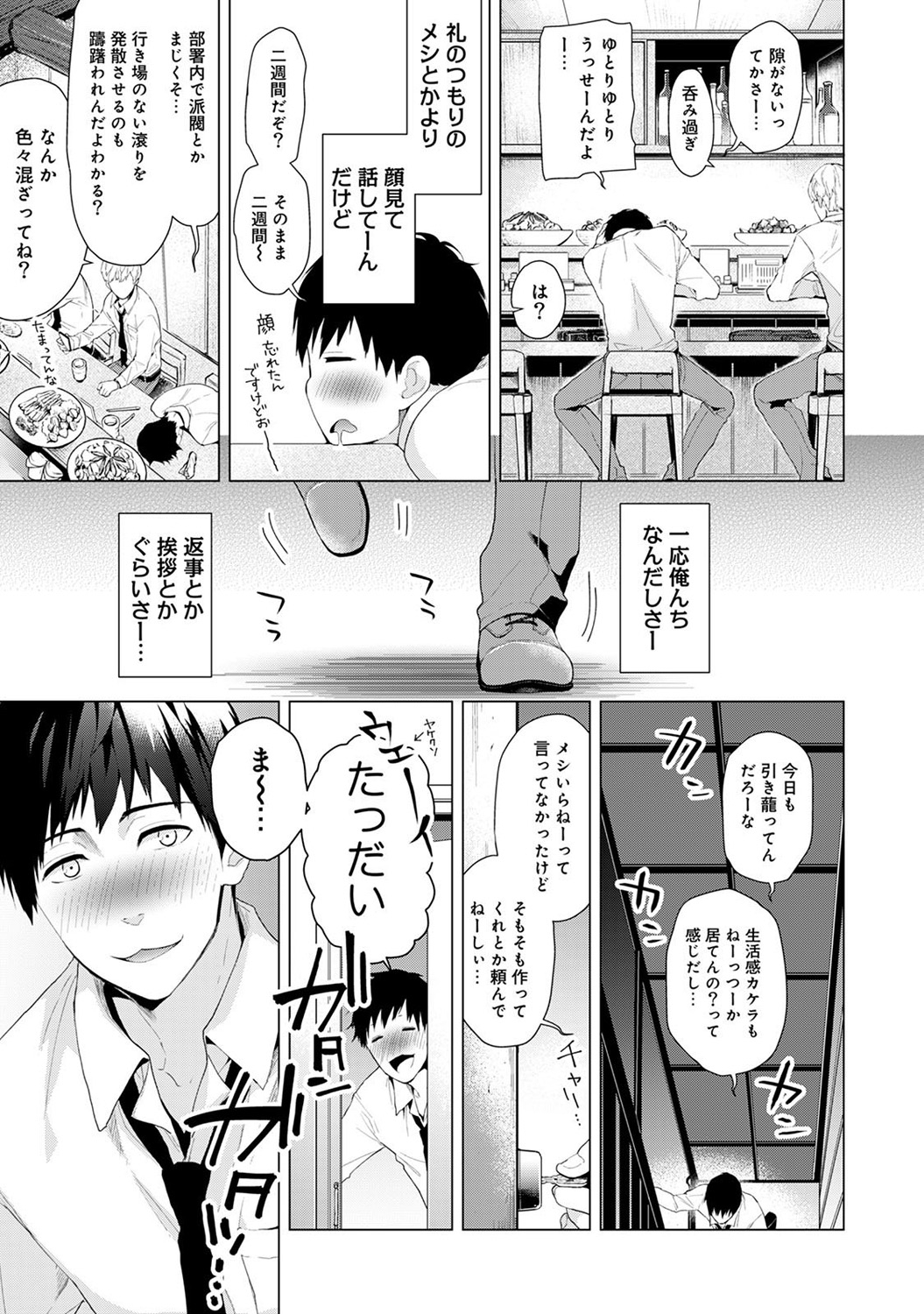 のらねこ少女との倉下Ch。 1-13