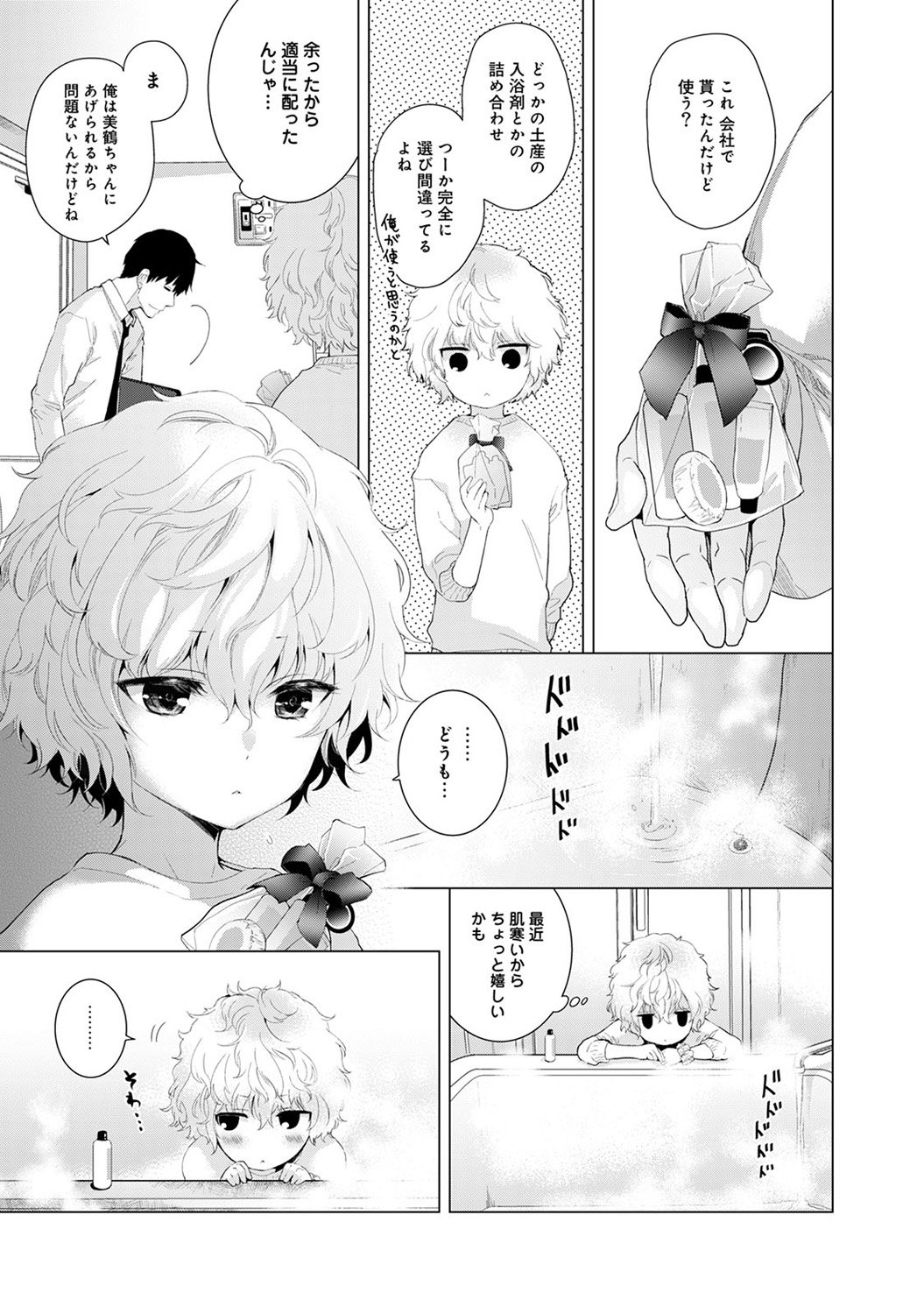 のらねこ少女との倉下Ch。 1-13