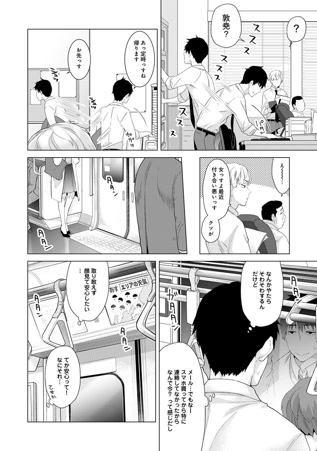 のらねこ少女との倉下Ch。 1-13