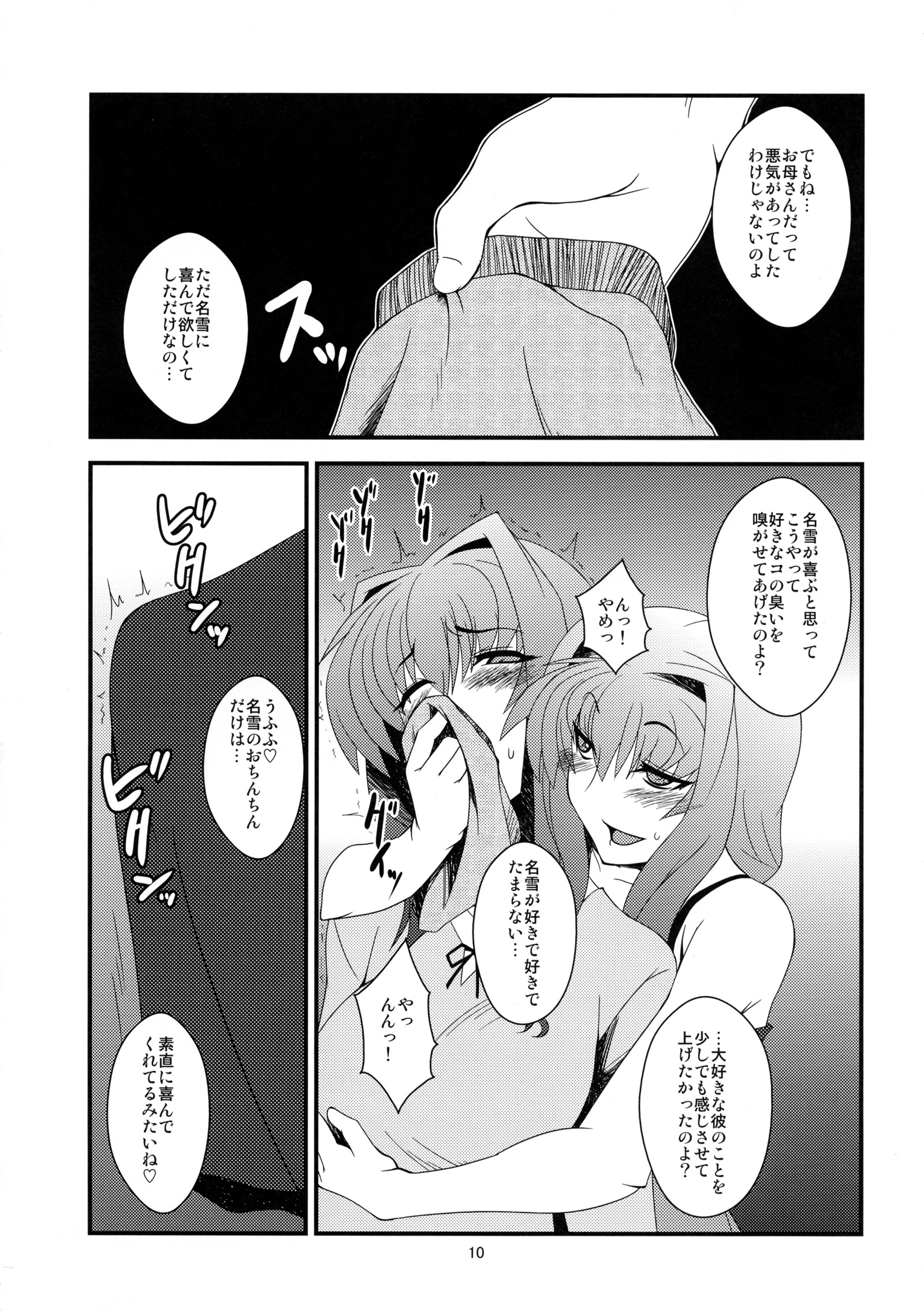 キョウキVol。 7 キョウキVol。 7