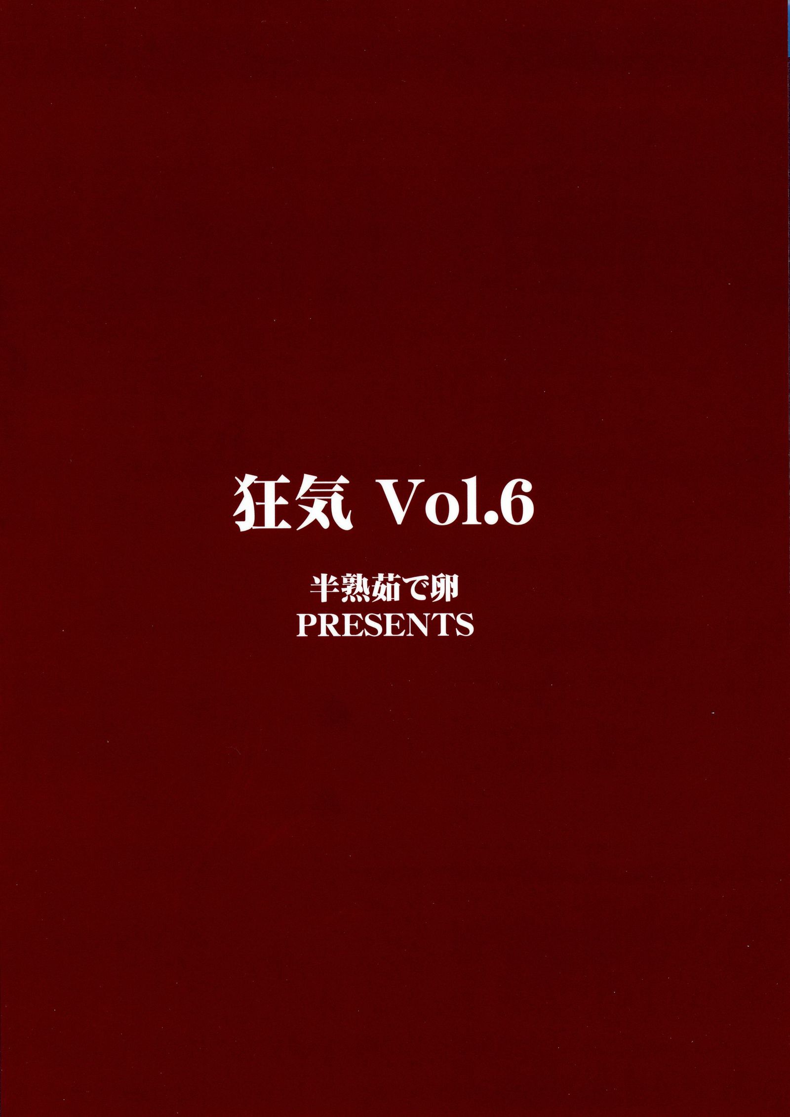 キョウキVol。 7 キョウキVol。 7