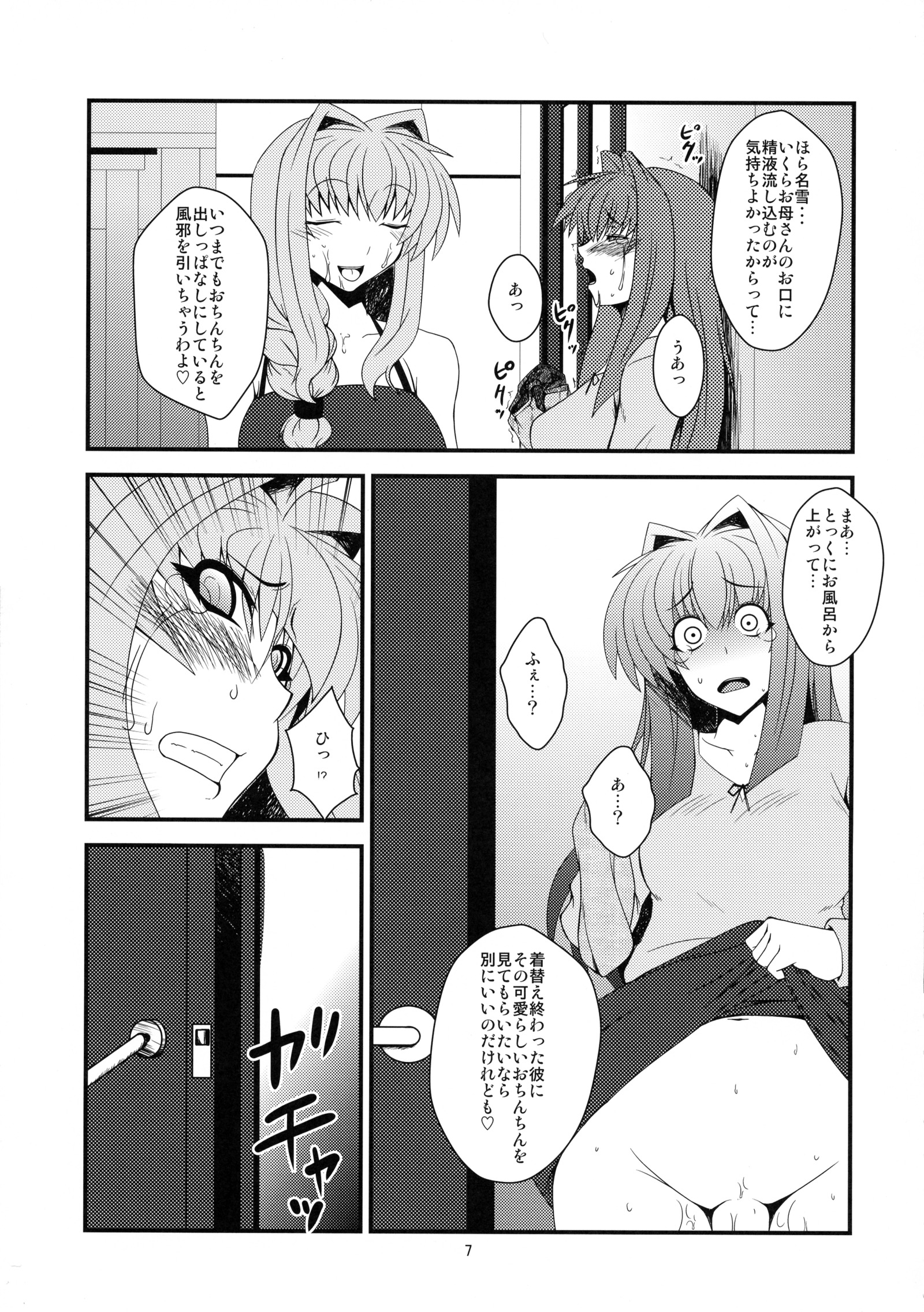 キョウキVol。 7 キョウキVol。 7