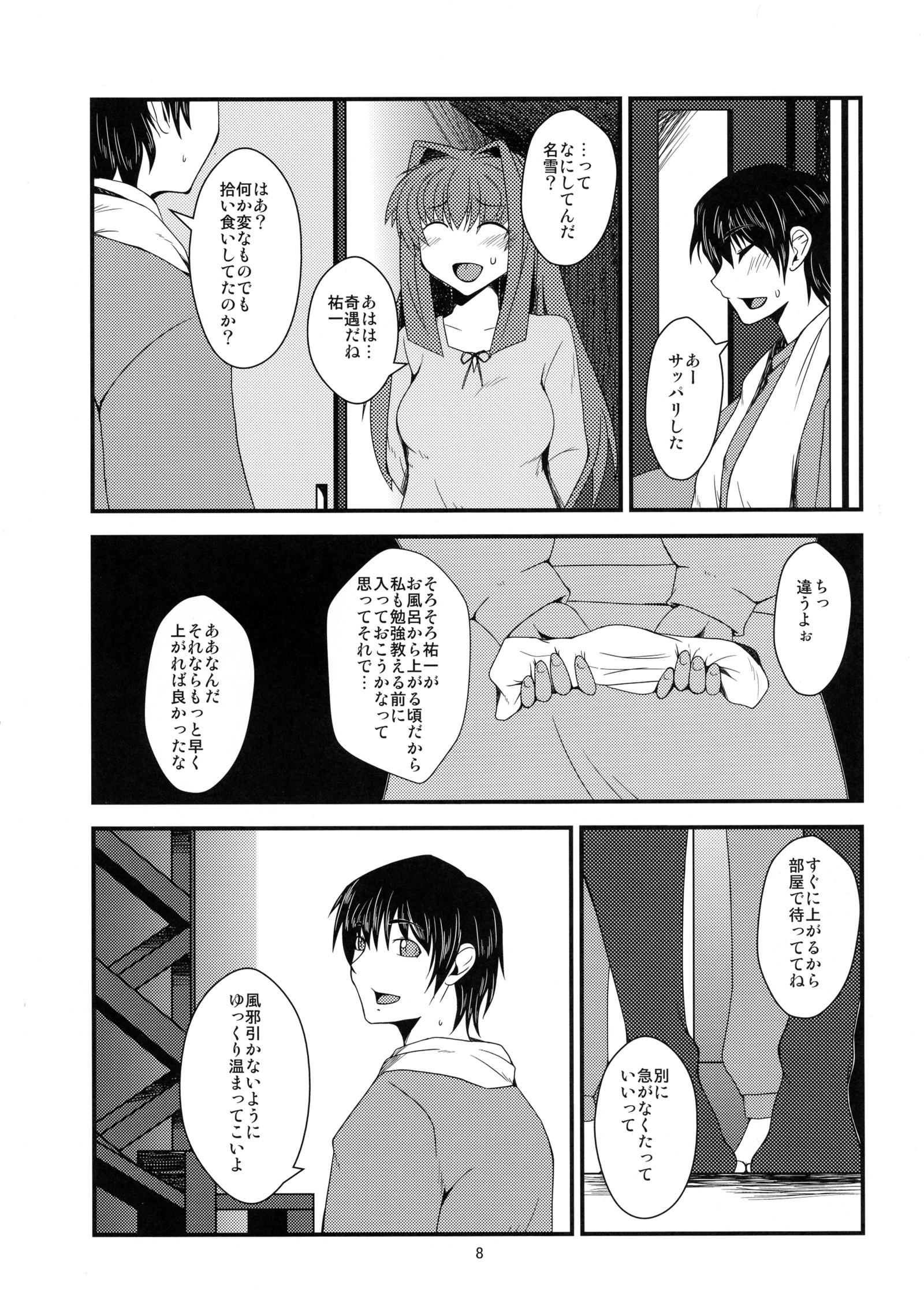 キョウキVol。 7 キョウキVol。 7