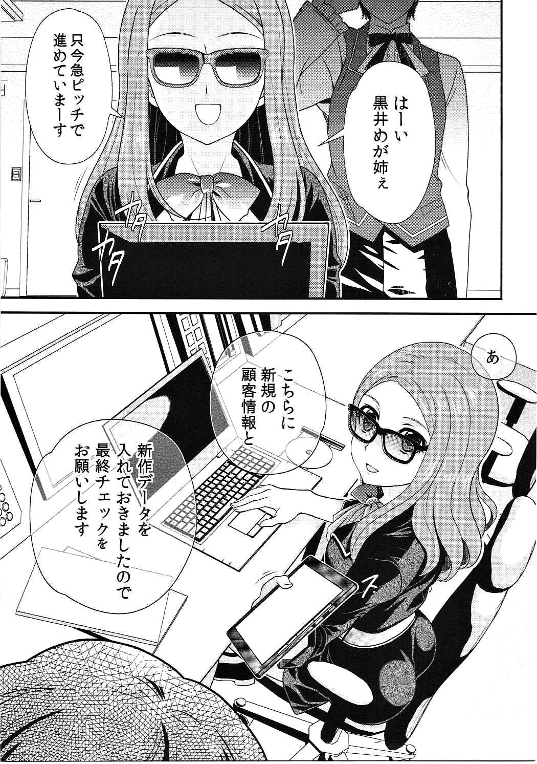 ヤリパラ