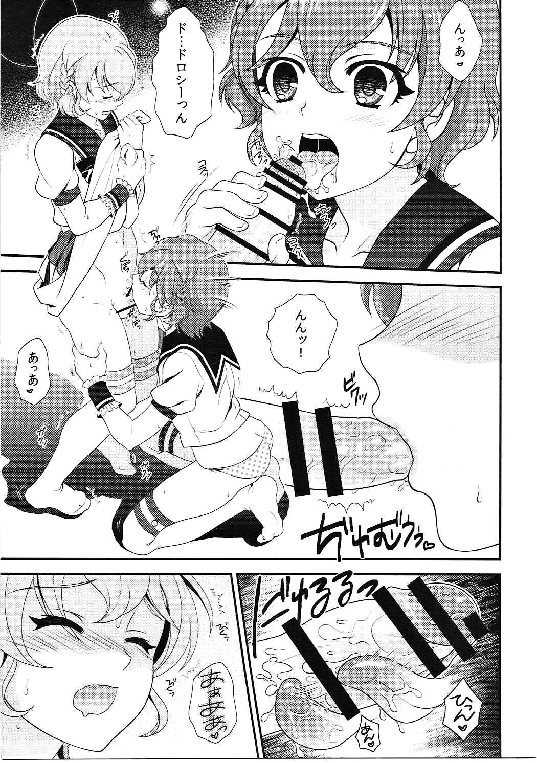 ヤリパラ